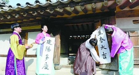Người Hàn Quốc Dán Câu Đối Đỏ Lên Cửa Vào Thời Khắc Lập Xuân
