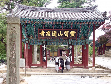 Những ngôi chùa bạn nên tới khi đên Hàn Quốc - Phần 2